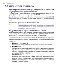 Страница 268