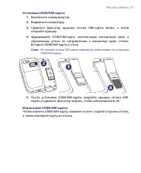 Страница 27