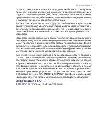 Страница 271