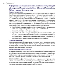 Страница 272