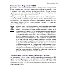 Страница 273