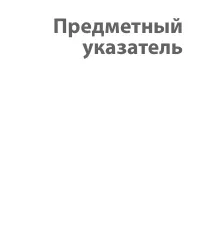 Страница 277