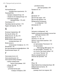 Страница 278