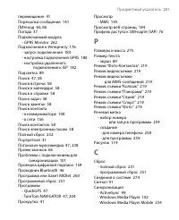 Страница 281