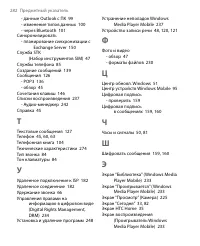 Страница 282