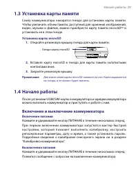 Страница 29