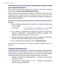 Страница 30