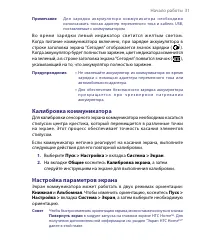 Страница 31