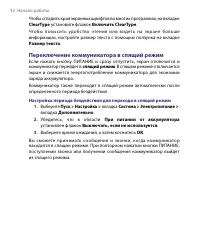 Страница 32