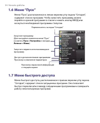 Страница 34