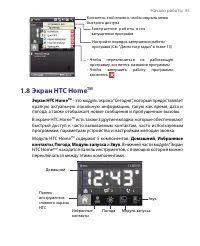 Страница 35