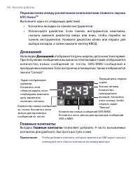 Страница 36