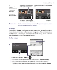 Страница 37