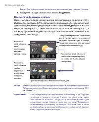Страница 38