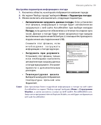 Страница 39