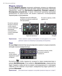 Страница 40