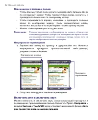 Страница 42