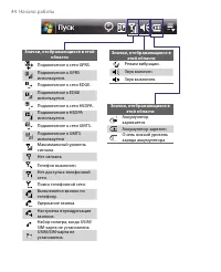 Страница 44