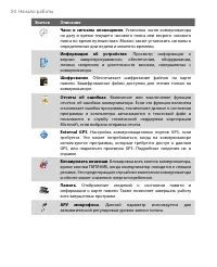 Страница 50