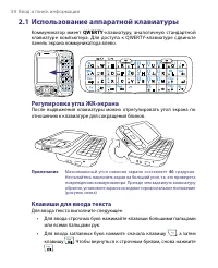 Страница 54