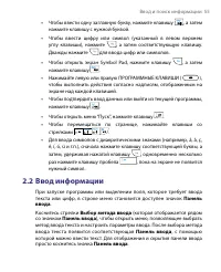 Страница 55