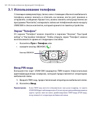 Страница 60