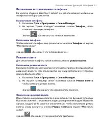 Страница 61