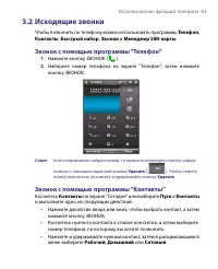 Страница 63
