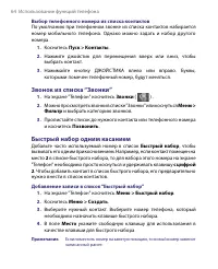 Страница 64