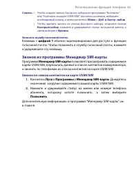 Страница 65
