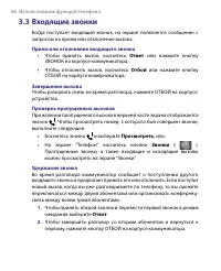 Страница 66