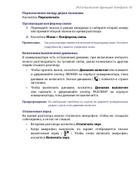 Страница 67