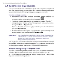 Страница 68