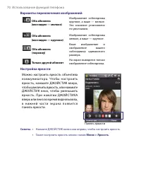 Страница 70