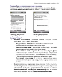 Страница 71