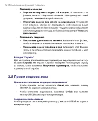 Страница 72