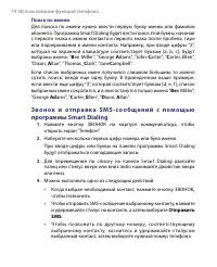 Страница 74