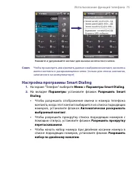Страница 75