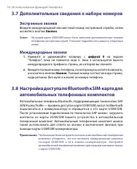 Страница 76