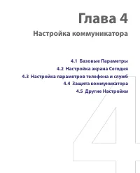 Страница 79