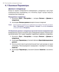 Страница 80