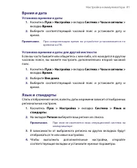 Страница 81
