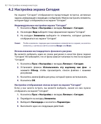 Страница 82