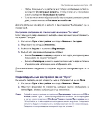 Страница 83