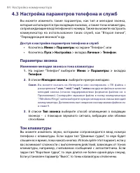 Страница 84