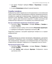 Страница 85