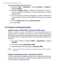 Страница 86