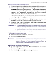 Страница 87