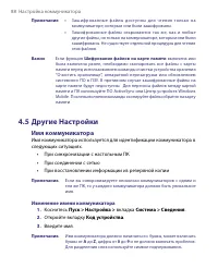 Страница 88
