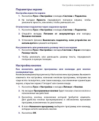 Страница 89
